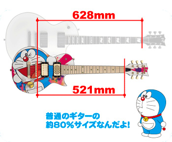 青だぬきじゃないよ猫型ロボットギターだよ ドラえもんギター もじゃもじゃ鮪の面白楽器日記